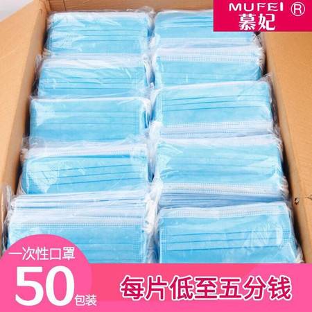 一次性口罩50只裝——透氣舒適，男女通用的防霾選擇